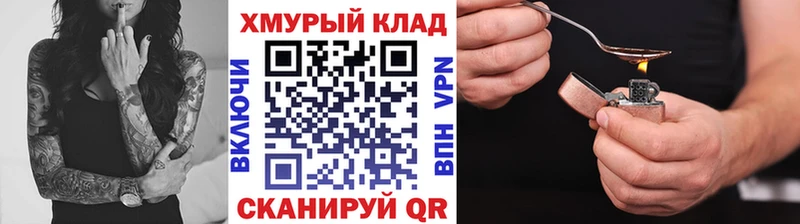 ГЕРОИН VHQ  Купить закладки  Высоковск 