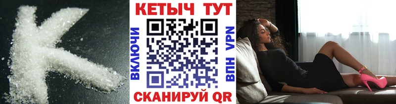 КЕТАМИН VHQ Высоковск