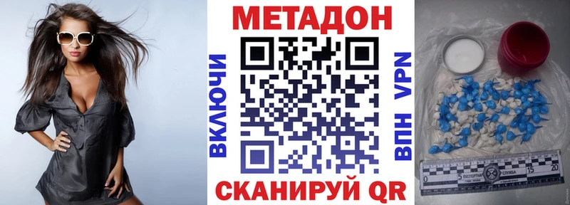 МЕТАДОН кристалл Высоковск