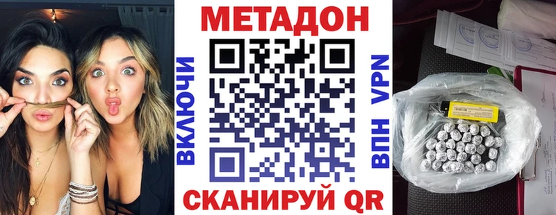 Метадон мёд  Купить где  Высоковск 